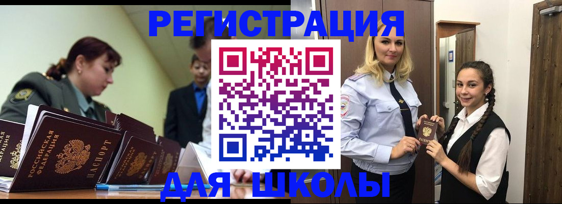 помощь с пропиской от собственника в Аше