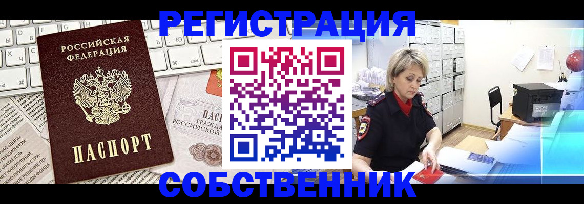 свидетельство о временной регистрации в Аше